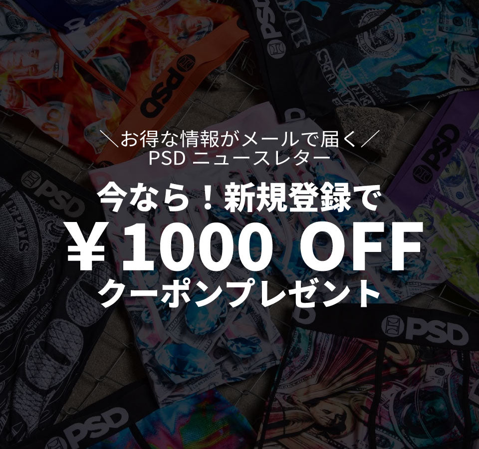 ニュースレターに登録する